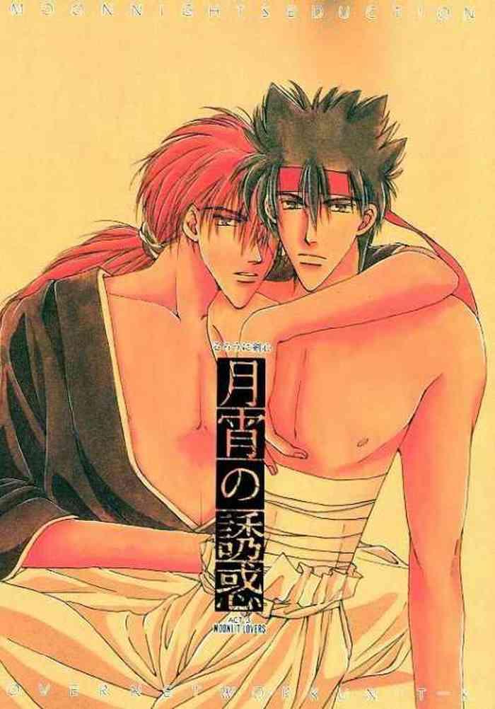 Huge Tsukiyoi No Yuuwaku ACT 3 MOONLIT LOVERS- Rurouni kenshin | samurai x hentai Nut