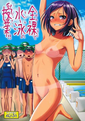 Best Blowjob Zenra de Suiei no Jugyou!! | Naked Swimming Class!! Clitoris
