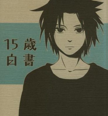 Plug [10-Rankai (Emi)] 15-Sai Hakusho | 15 Year-Old Report (Naruto) [English] [Arigatomina]- Naruto hentai Camera