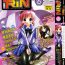 Stretch Comic Rin Vol.06 2005-06 Hidden