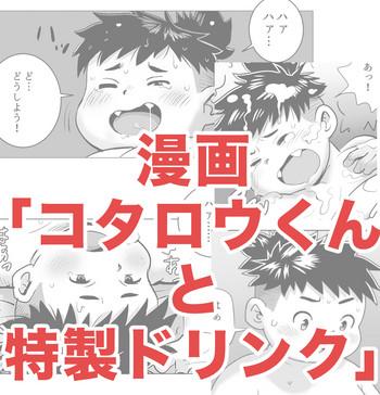 Eating コタロウくんと特製ドリンク- Tokyo afterschool summoners hentai Namorada