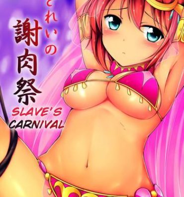 Stretch Dorei no Shanikusai | Slave's Carnival- Suisei no gargantia hentai Doggy Style