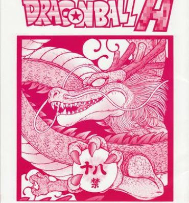 Sucking Dick Dragonball H Bekkan Kai- Dragon ball z hentai Sislovesme