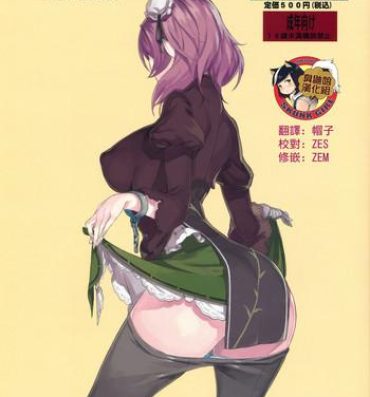 Old Vs Young EL GENSOW cuarta- Touhou project hentai 18 Porn