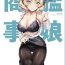 Fucking Kanmusu Shouji Colorado Hen | Ship Girl Business – Colorado Edition- Kantai collection hentai Playing