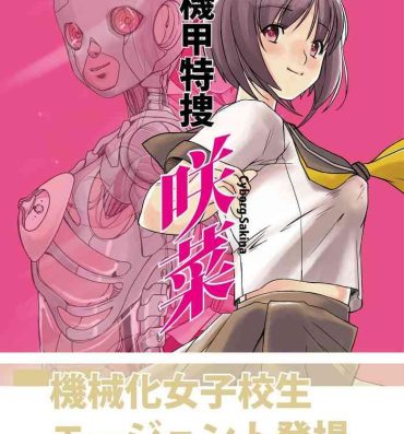 Porno Amateur Kikou Tokusou Cyborg Sakina vol. ZERO- Original hentai Juicy