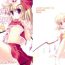 Juicy MERRY MERRY EX- Touhou project hentai Cut