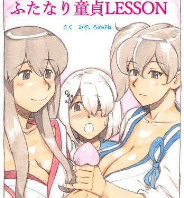 Free Fuck 『Futanari Doutei LESSON』 no Oshirase- Kantai collection hentai Granny