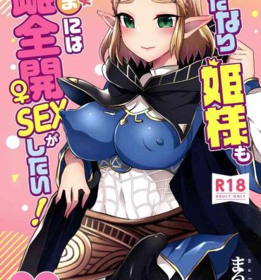 Sex Party Futanari Hime-sama mo Tamani wa Mesu Zenkai SEX ga shitai!- The legend of zelda hentai Lover