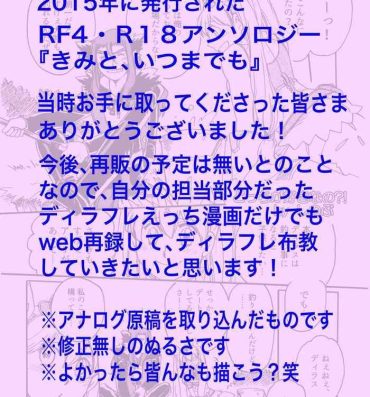 Naked Sluts R 18 ansoro web sairoku `dotchi ga sukina no?!'(Rune Factory 4]- Rune factory 4 hentai 18 Year Old