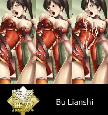 Full [DEEP RISING (THOR)] Chou Ryoujoku Musou (Dynasty Warriors) Bu Lianshi [English] [webdriver]- Dynasty warriors hentai Pussy Lick
