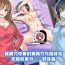 Pussyeating [DM-FC (Mutsuki)] Netorareta Osananajimi Shimai -Yuu-nee to Kagetsu- Imouto Hen [Chinese] [不可视汉化]- Original hentai Teenage Porn