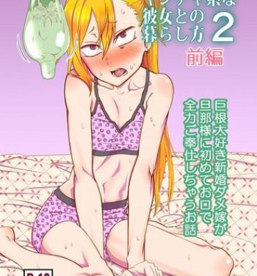 Tranny Porn Kinpatsu Yancha-kei na Kanojo to no Kurashikata 2・Zenpen- Original hentai Small Tits Porn