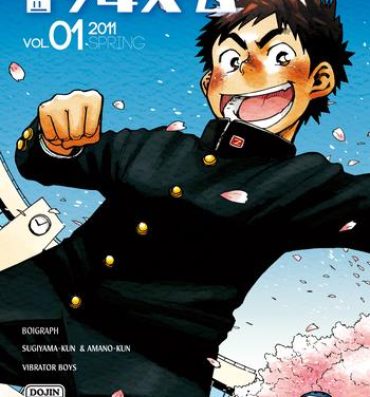 Punish Manga Shounen Zoom Vol. 1 Lover