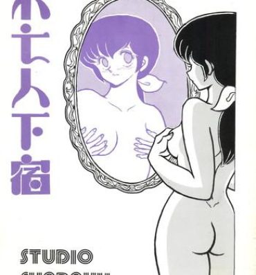 Ex Girlfriends Mibojin Geshuku- Maison ikkoku hentai Huge Boobs