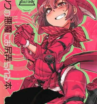 Stepfamily Pink no Akuma ni Oshiri Ijirareru Hon- Sword art online alternative gun gale online hentai Euro