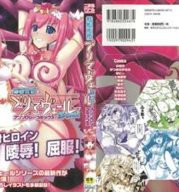 Chileno Suisei Tenshi Prima Veil Zwei Anthology Comic- Suisei tenshi prima veil zwei hentai Sluts