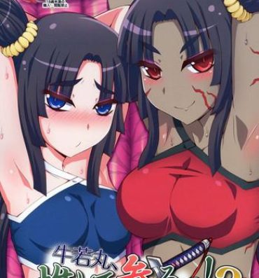 Spycam Ushiwakamaru, Oshite Mairu! 2- Fate grand order hentai Nuru Massage