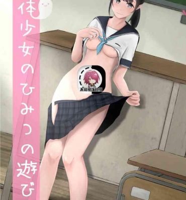 Bubble Butt Yuutai Shoujo no Himitsu no Asobi- Original hentai Titjob