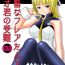 Girl Sucking Dick (C82) [Asanoya (Kittsu)] Kichiku na Fleur-tan to Ao-kun no Junan (Eureka Seven AO) [Digital]- Eureka seven ao hentai Flaca