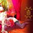 Wank (C88) [Shoujo Gesshoku (Shimao Kazu)] Kaede-san to LoveHo de Machiawase shimashita. | Meeting with Kaede-san in a Love Hotel (THE iDOLM@STER CINDERELLA GIRLS) [English] {doujin-moe.us}- The idolmaster hentai Erotic