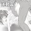 Couple Sex (C95) [Peromex (Tamanoi Peromekuri)] Kurena-chan no Gohoubi Sex Undoukai | Kurena-chan's Sports Festival Sex Reward [English] [bientaimon]- Original hentai Virginity