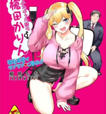 Public Futa Gal Yomo Souda Karin Datsu Seikatsuku de Love Love Gohoushi!!- Original hentai Family Sex