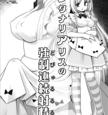 Big Booty Futanari Alice no Dopyurururu- Alice in wonderland hentai Insane Porn