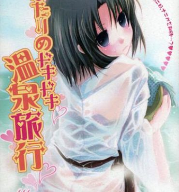 Amateur Sex Futari no Dokidoki Onsen Ryokou- Kara no kyoukai hentai Sex