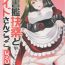 Wanking Hishokan Fusou to Maid-san Gokko Jikkuri Zengi Hen- Kantai collection hentai Super