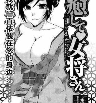 Masturbating Iyashite♥Okami-san Reality Porn