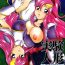 Gay Hunks Jikken Ningyou ～Lacus Clyne & Meer Campbell～- Gundam seed destiny hentai Trio