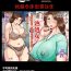 Couch Jukushojo Shojo no Oba-san o Isshuukan de Inran ni suru Houhou- Original hentai Gay Brownhair