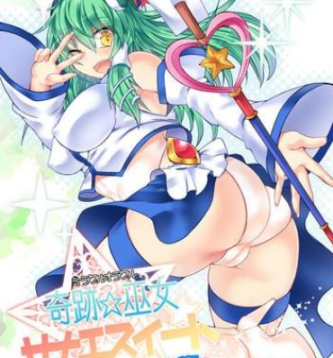 Gay Outdoor Miracle☆Oracle Sanae Sweet- Touhou project hentai Amadora