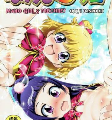 Price NakayoShikko- Maho girls precure hentai Gay Party