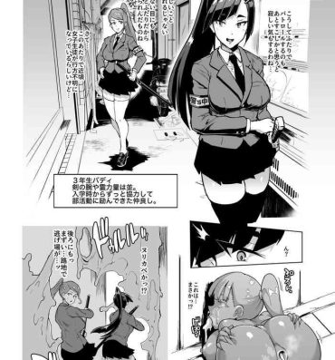 Big Butt Ponytail JK Taimabu Rakugaki Ch. 8 Extended Babes