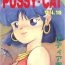 Bisexual PUSSY CAT Vol.18 Nadia Okuhon- Fushigi no umi no nadia hentai 3×3 eyes hentai Magical angel sweet mint hentai Classroom