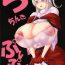 Gay Pissing Chichinki Puipui- Touhou project hentai Esposa