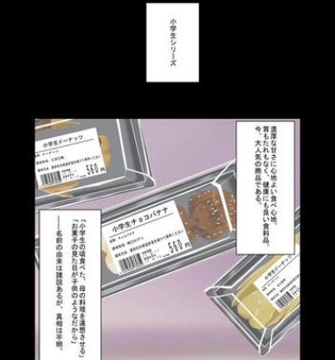 Farting Confectionery- Ro-kyu-bu hentai Play