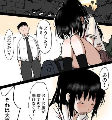 Step Sister トイレでエッチな事されちゃう女の子の話 Perfect Pussy