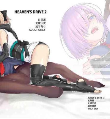 Inked HEAVEN'S DRIVE 2- Fate grand order hentai Rola