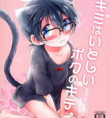 Teen Porn Kimi wa Kawaii Boku no Kitty- Detective conan hentai Gay Spank