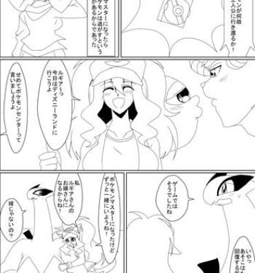 Gay Domination Lugia to Touko 1-2- Pokemon hentai Tanned
