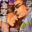 Blow Job Contest Nikutaiha Vol. 16 ArFor Uke Kanzenkouryaku Gay Averagedick