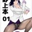 English Nogami Bon 01- City hunter hentai Pussylick