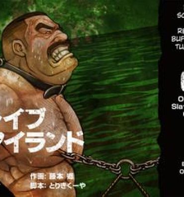 Exgf Okinawa Slave Island 02- Original hentai Bj