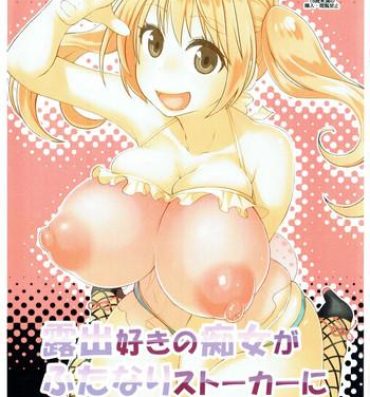 Sex Toys Roshutsu-zuki no Chijo ga Futanari Stalker ni Dappun Saserareru Manga Macho