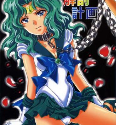 Livesex Sailor Senshi Kaibou Keikaku- Sailor moon hentai Gym