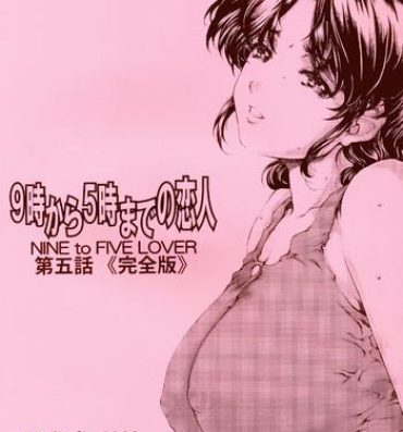 Gay Pissing [SubeSube1kg (Narita Kyousha)] 9-ji Kara 5-ji Made no Koibito Daigowa “Kanzenhan” | Nine to Five Lover 5 [English] [AfroThunda] Domination