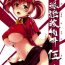 Spa Yuuzai Shouko Bukken 5-gou- Hataraku maou-sama hentai Pene